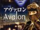 Avalon di Oshii Mamoru