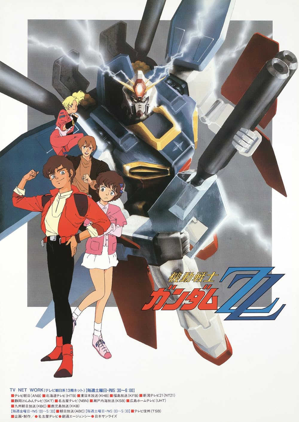 Kidō Senshi Gundam ZZ