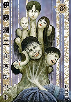 J-POP Manga, nuovi annunci da paura