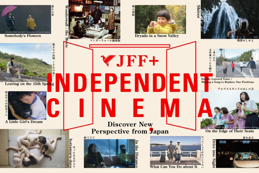 Jff + Indepedent Cinema: dal 15 dicembre 2022 fino al 15 giugno 2023