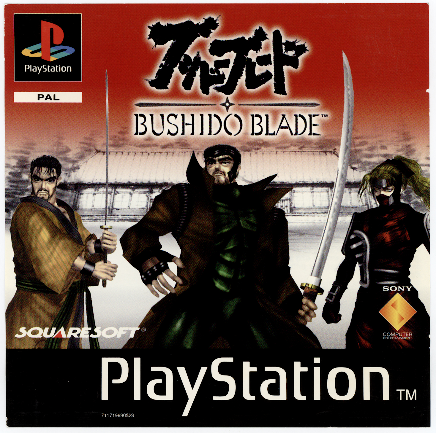 Bushido Blade compie 25 anni