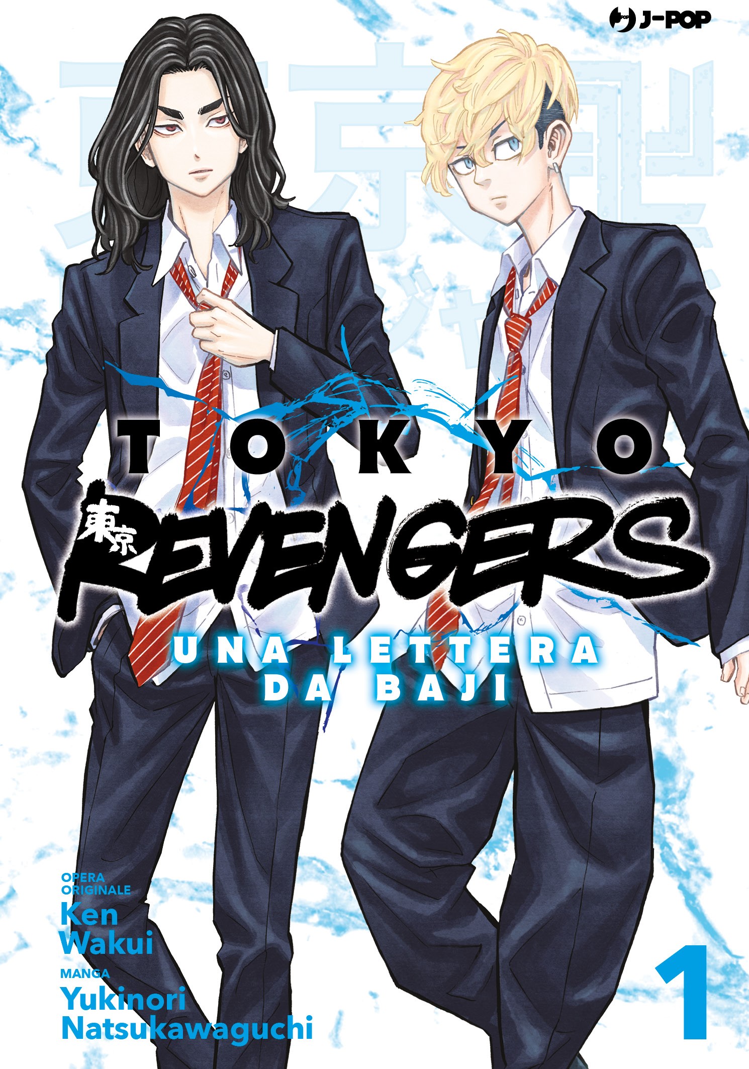Tokyo Revengers – Una Lettera da Baji 1