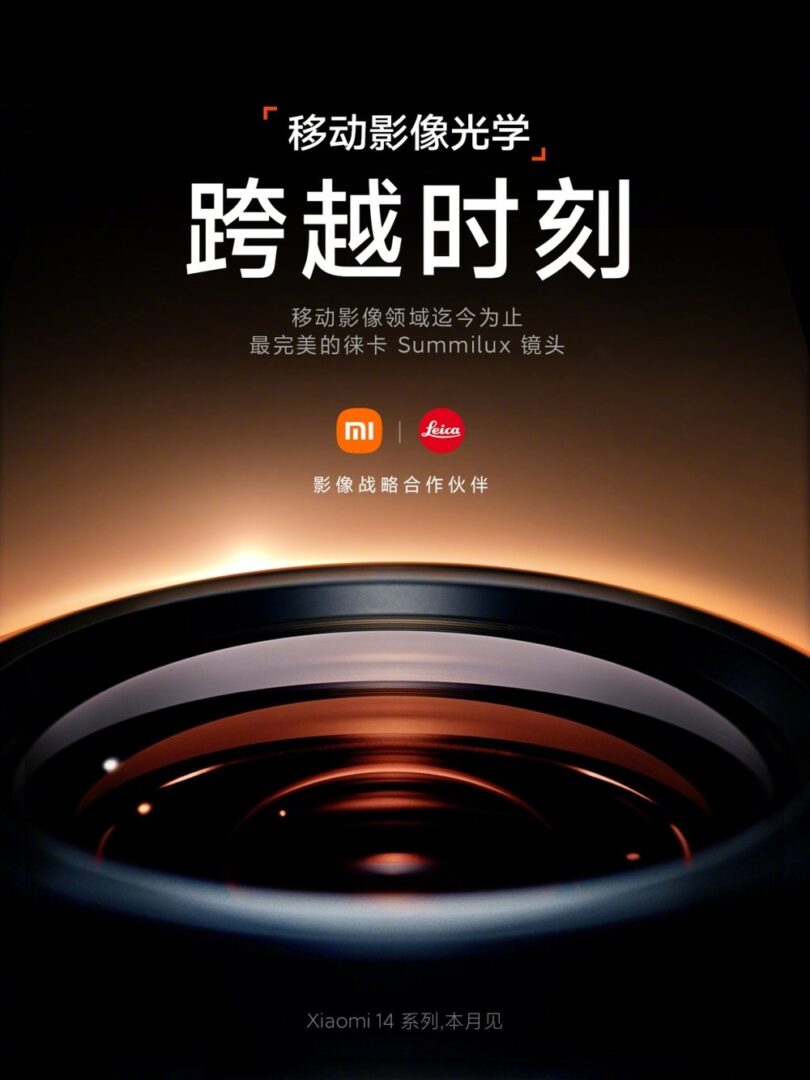 Xiaomi 14 dal 27 ottobre con lenti Leica e Snapdragon 8 gen 3!