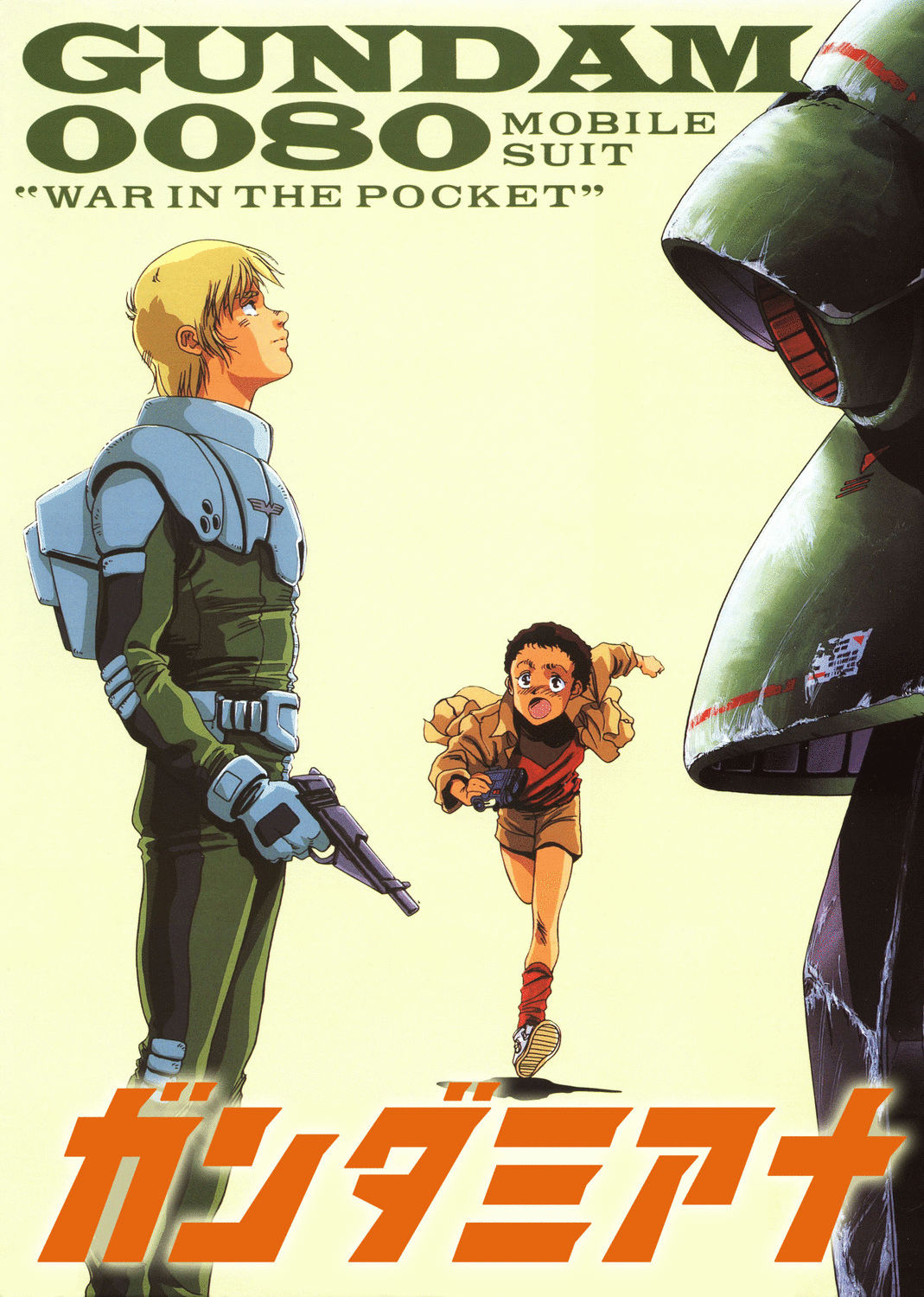 Gundam 0080: La guerra in tasca