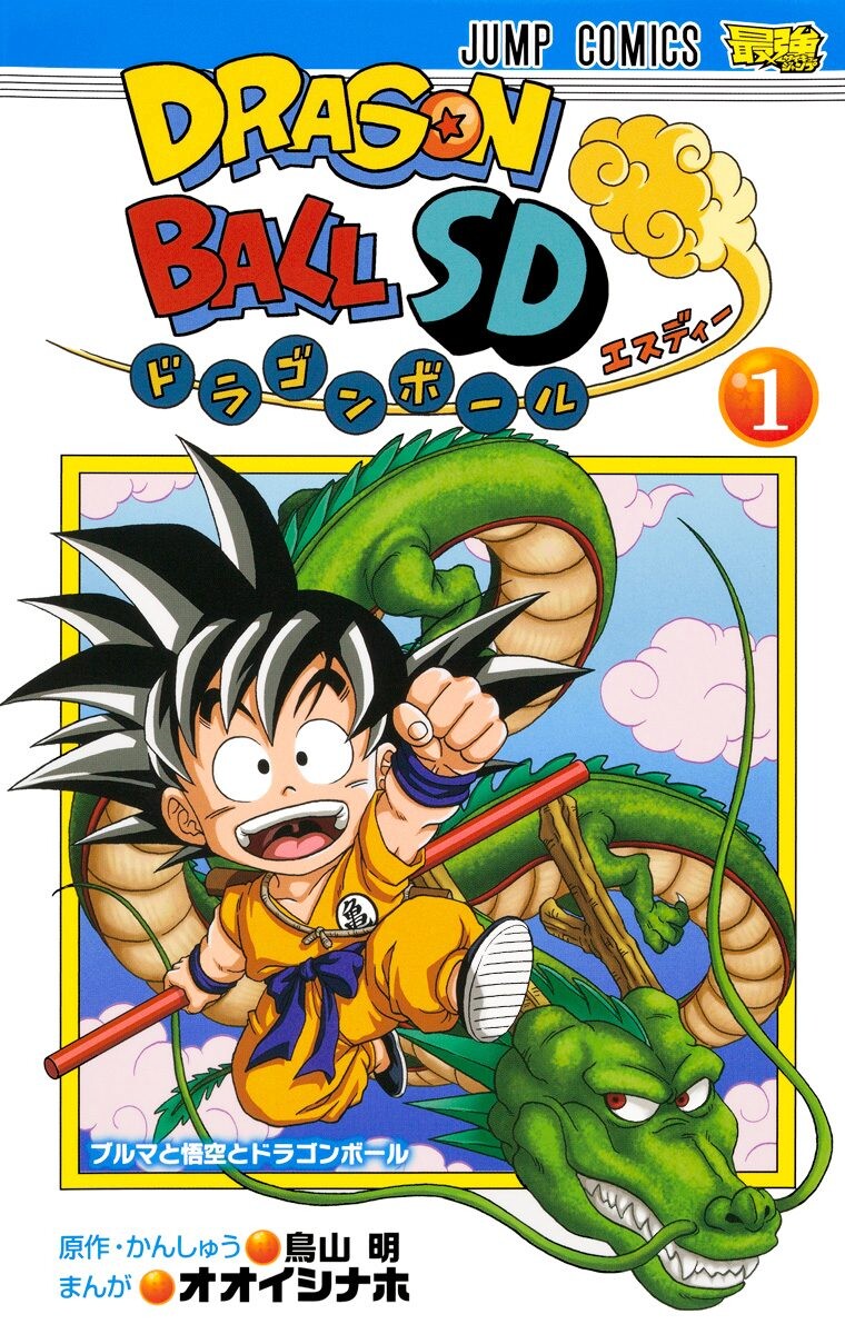 Dragon Ball SD di Akira Toriyama e Naho Ooishi