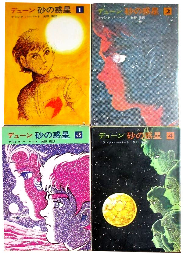 Dune: la saga di Frank Herbert illustrata dal maestro del manga Shōtarō Ishinomori