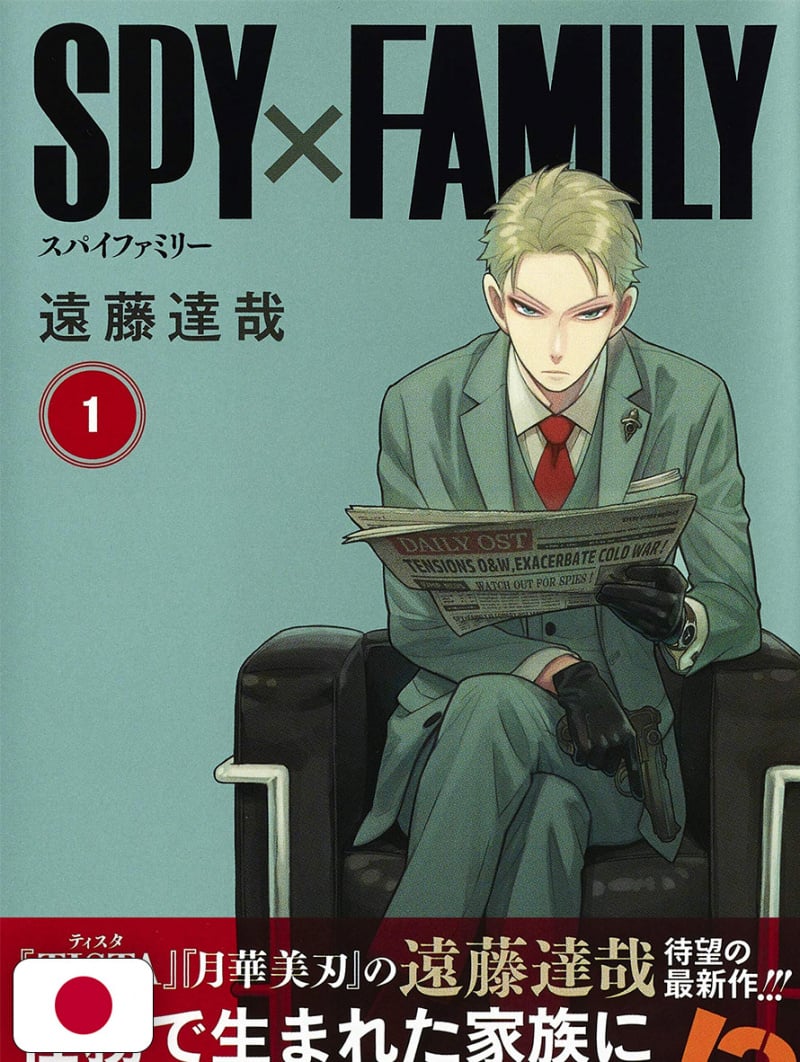 Il manga di Spy × Family di Tatsuya Endo